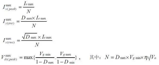 值得收藏！開關(guān)電源14種拓?fù)溆?jì)算公式匯總