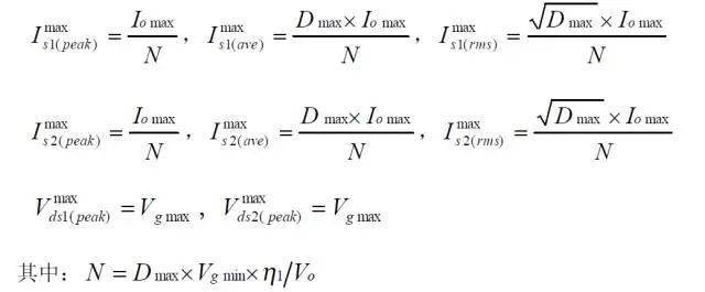 值得收藏！開關(guān)電源14種拓?fù)溆?jì)算公式匯總