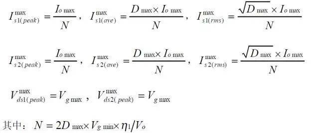 值得收藏！開關(guān)電源14種拓?fù)溆?jì)算公式匯總