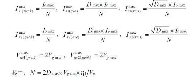 值得收藏！開關(guān)電源14種拓?fù)溆?jì)算公式匯總