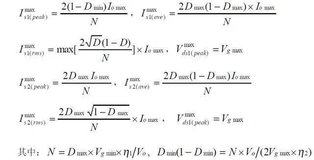 值得收藏！開關(guān)電源14種拓?fù)溆?jì)算公式匯總