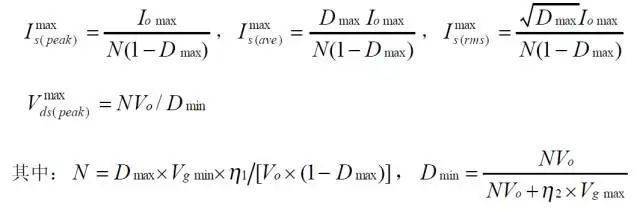 值得收藏！開關(guān)電源14種拓?fù)溆?jì)算公式匯總