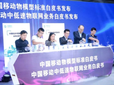 翱捷科技助力《中國(guó)移動(dòng)中低速物聯(lián)網(wǎng)業(yè)務(wù)白皮書(shū)》成功發(fā)布