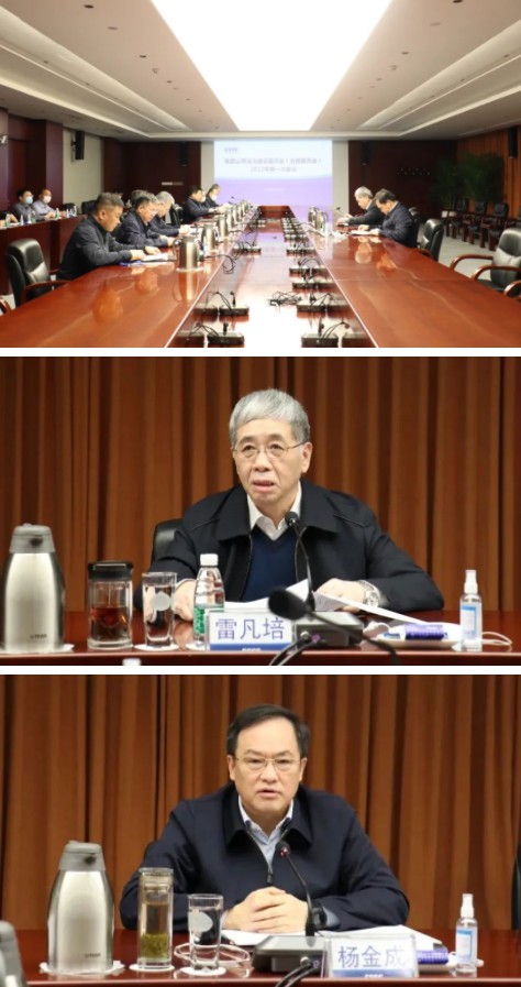 中國船舶集團(tuán)召開法治建設(shè)委員會 （合規(guī)委員會）2022年第一次會議