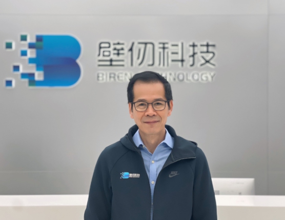 楊超源先生加入壁仞科技，曾任英偉達首個海外研發(fā)中心總經(jīng)理