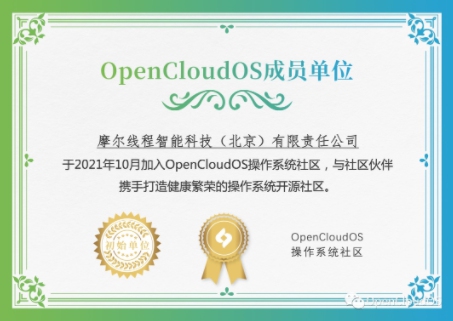 摩爾線程加入OpenCloudOS操作系統(tǒng)社區(qū)，作為成員單位參與社區(qū)共建