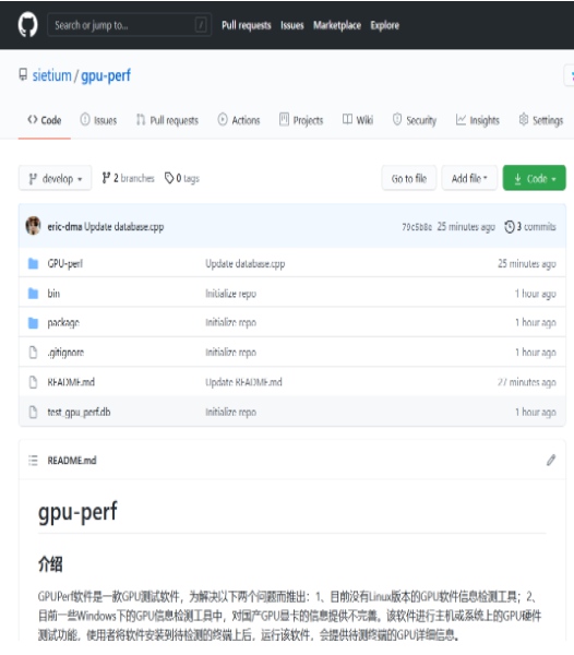 芯瞳半導(dǎo)體開源GPU測試工具正式版發(fā)布！