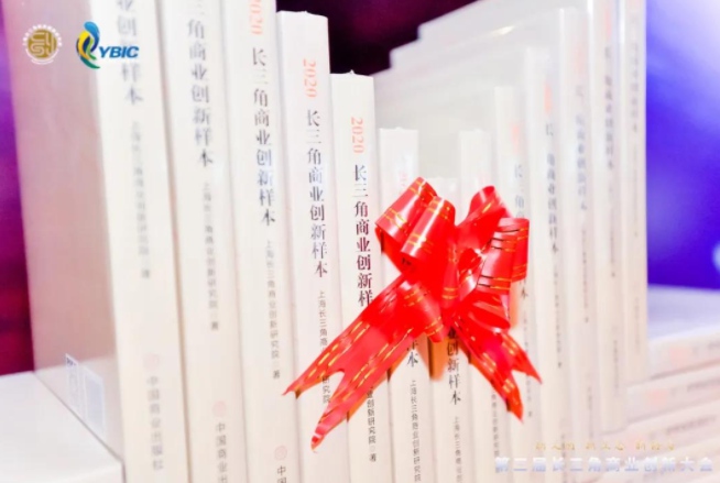 人工智能創(chuàng)新服務價值探路者——云知聲，入選《2020長三角商業(yè)創(chuàng)新樣本》十家樣本企業(yè)