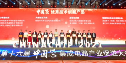 杭州萬高兼容多標(biāo)準(zhǔn)多頻段電力線載波通信芯片榮獲“中國芯”優(yōu)秀技術(shù)創(chuàng)新產(chǎn)品獎