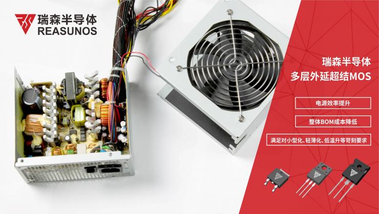 多層外延工藝超結(jié)MOS在電源中的應(yīng)用