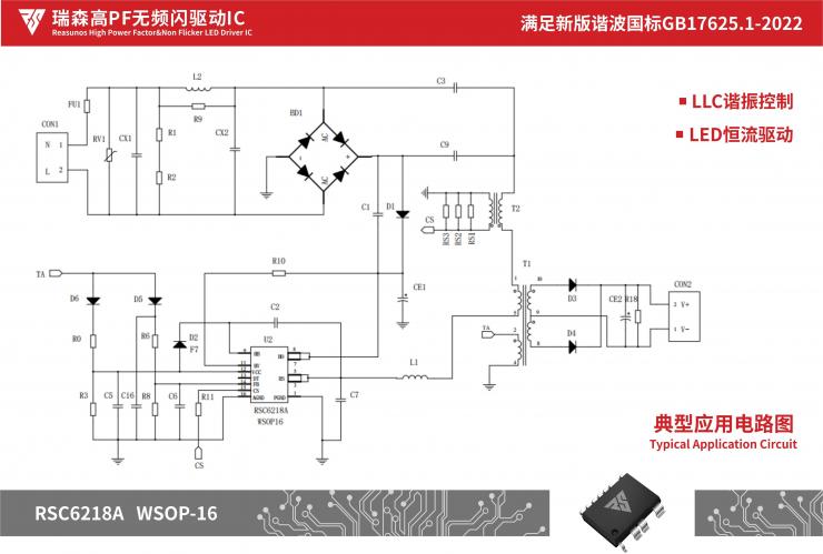新品攻略—小功率、小體積、高效率！LED驅(qū)動模塊RSC6218A