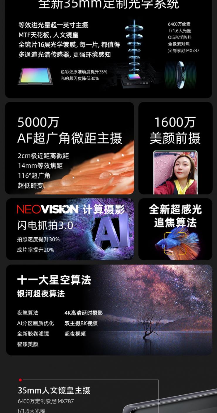 搭載高通驍龍8Gen2，努比亞發(fā)布新機Z50