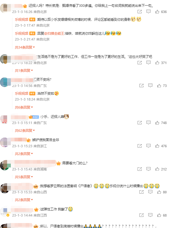 樂視宣布每周工作4天半，打工人春天？