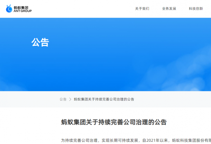 曝馬云出局，失去螞蟻控股，去泰國享福~