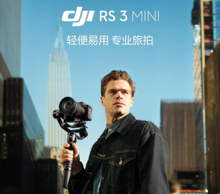 已上架開售，大疆發(fā)布輕量旅拍穩(wěn)定器RS3 Mini