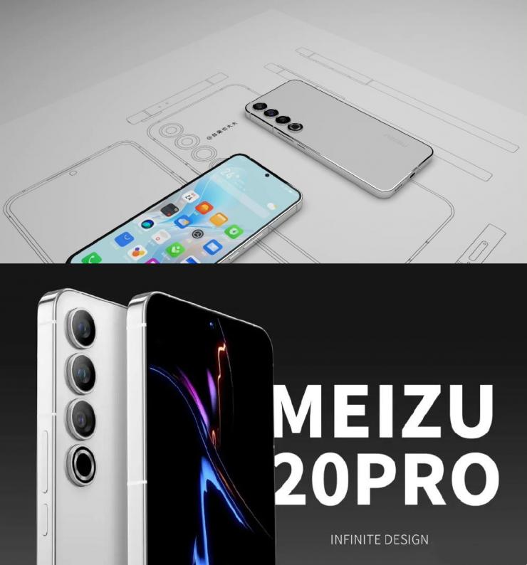 官方預告魅族 20 系列，定版圖片曝光