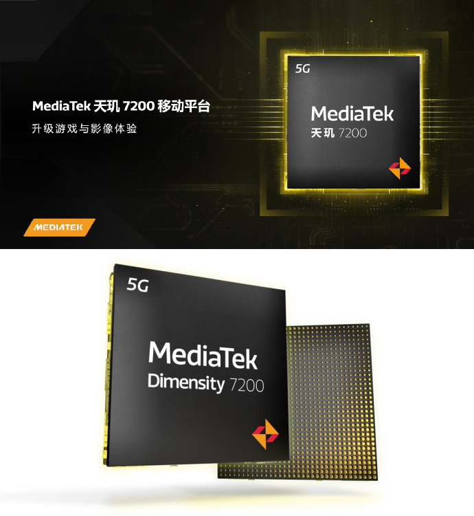 采用二代 4nm 工藝，聯(lián)發(fā)科發(fā)布天璣 7200 處理器