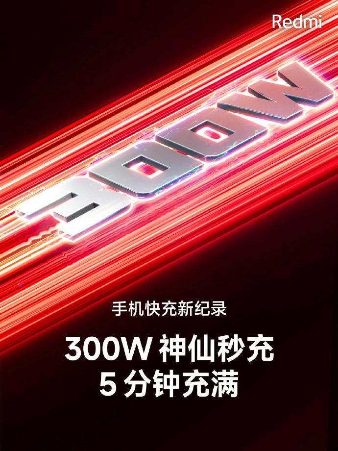 5分鐘充滿 4100mAh，小米發(fā)布 300W 快充