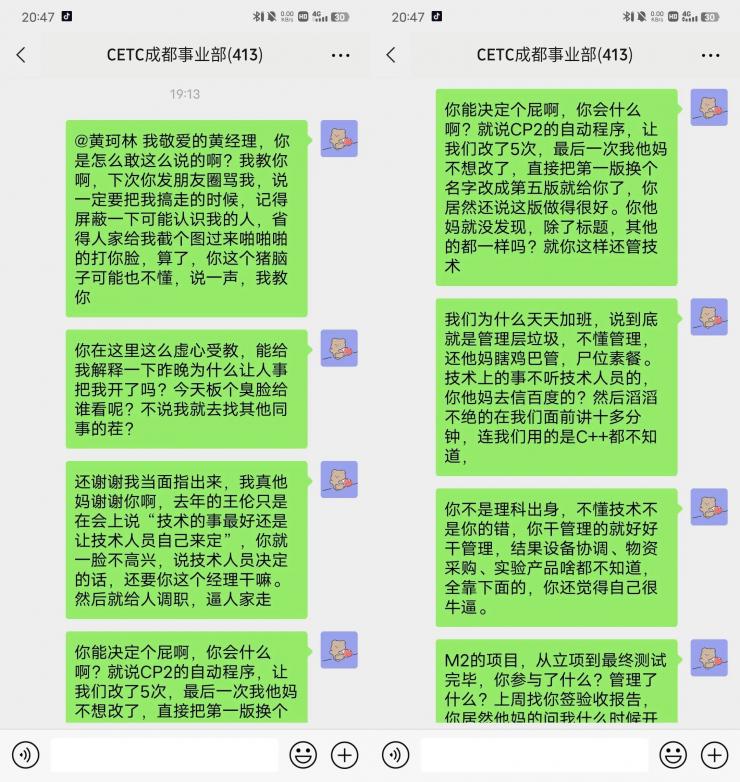 工程師怒懟領(lǐng)導(dǎo)加班，軟硬件團(tuán)隊(duì)集體離職