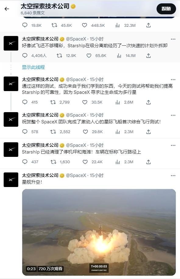 「星艦」發(fā)射 4 分鐘爆炸解體，SpaceX：審查數(shù)據(jù)下次測試