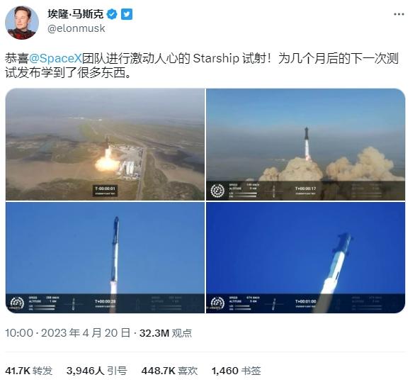 「星艦」發(fā)射 4 分鐘爆炸解體，SpaceX：審查數(shù)據(jù)下次測試
