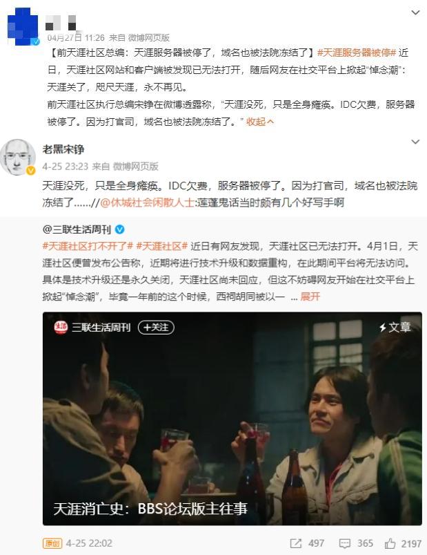 天涯社區(qū)沒死？前總編透露只停了域名和服務(wù)器...網(wǎng)友：爺青回！