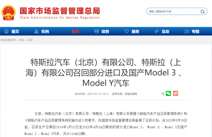 將不再有“剎車(chē)失靈”？特斯拉召回近年售出所有車(chē)型！