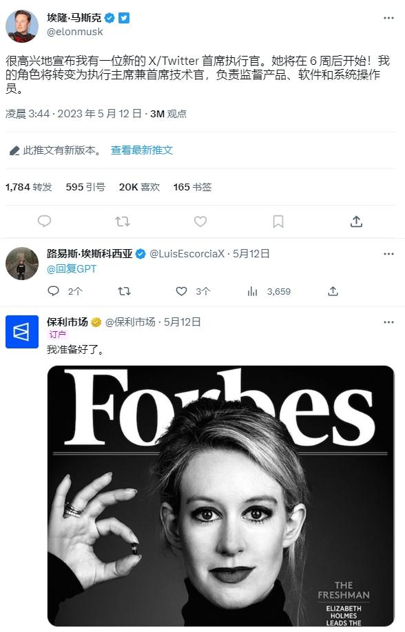 馬斯克讓位推特 CEO，自己退守執(zhí)行主席兼 CTO