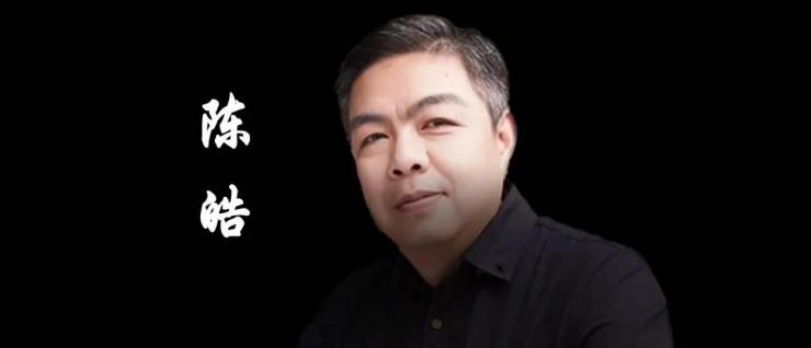 資深技術(shù)大拿陳皓(左耳朵耗子)去世，曾任天貓技術(shù)總監(jiān)