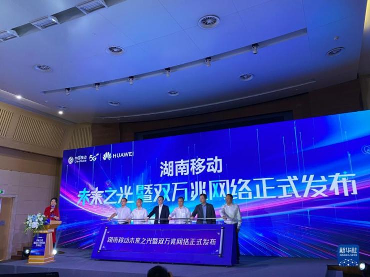 中國移動首發(fā)雙萬兆網(wǎng)絡(luò)技術(shù)，網(wǎng)絡(luò)性能提升 10 倍