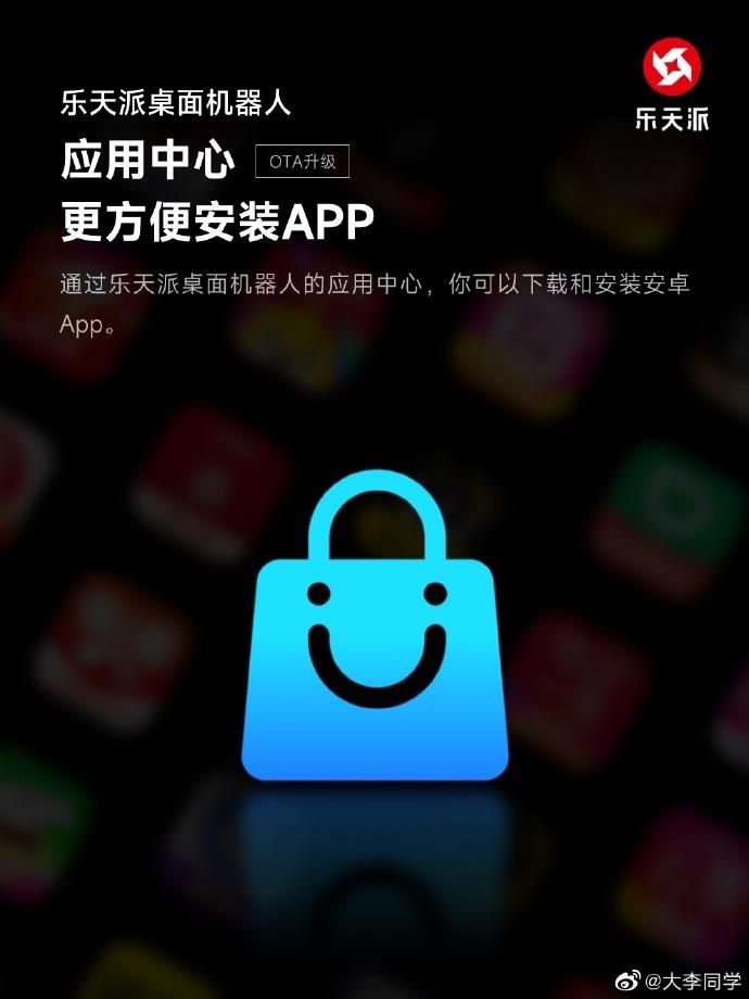 小米前員工發(fā)布全球首款 Android 桌面機(jī)器人