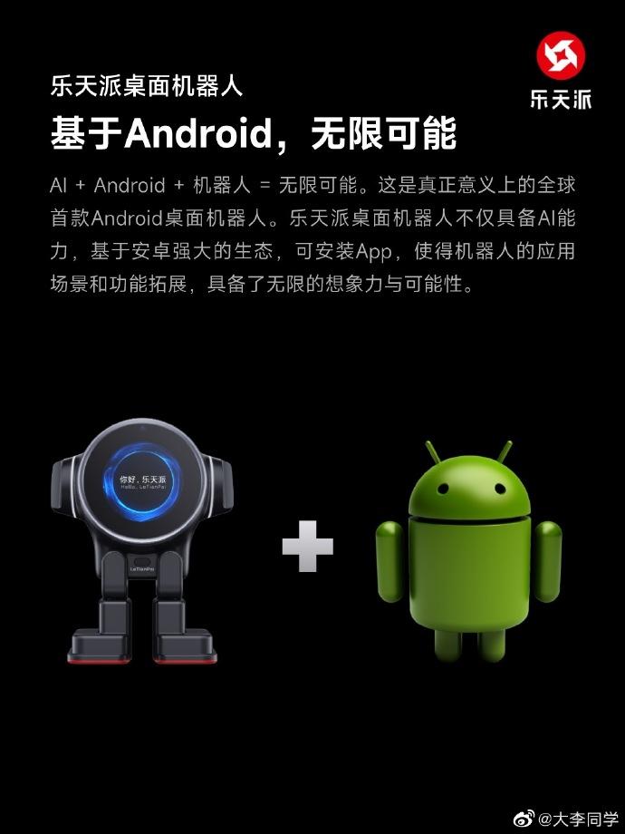 小米前員工發(fā)布全球首款 Android 桌面機(jī)器人