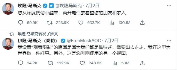 馬斯克回應(yīng)推特限制 600 推文：多出去走走！