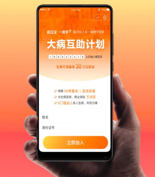 剛收費就被罰 30 億，騰訊：誠懇接受！