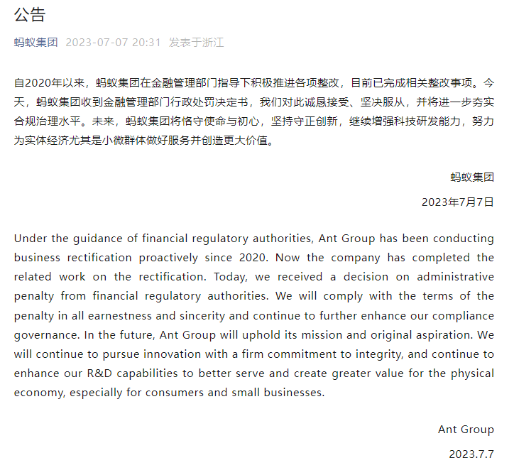 剛收費就被罰 30 億，騰訊：誠懇接受！