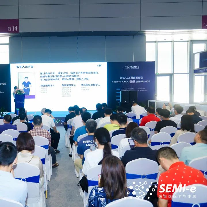 SEMI-e 2024 第六屆深圳國(guó)際半導(dǎo)體展定檔6月26-28日