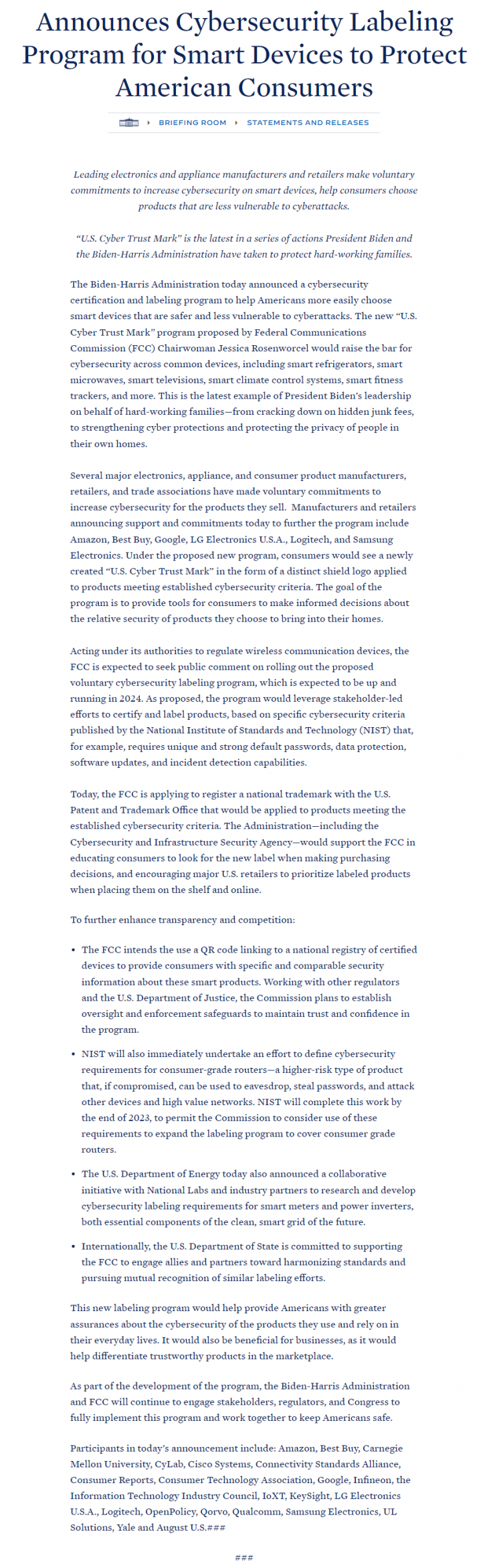 美國 FCC 規(guī)范智能設(shè)備安全標(biāo)準(zhǔn)明年生效