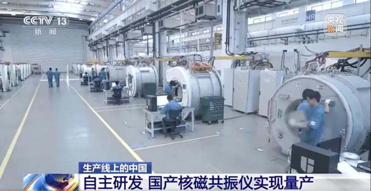 剛剛，國產(chǎn)核磁共振儀突破技術(shù)封鎖！