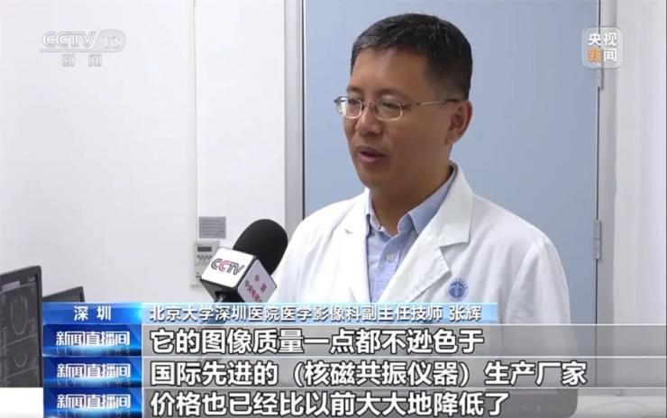 剛剛，國產(chǎn)核磁共振儀突破技術(shù)封鎖！