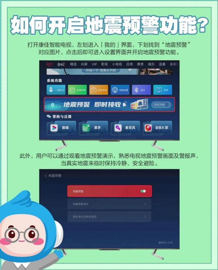蘋果回應(yīng)無地震預(yù)警，各品牌手機、電視開啟預(yù)警功能匯總