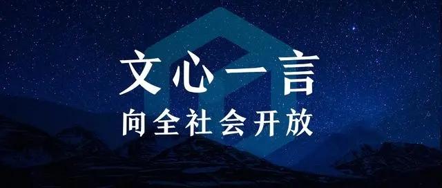 百度表示文心一言首批獲批向全社會開放