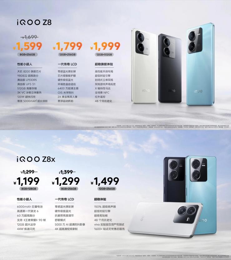 搭載聯(lián)發(fā)科天璣/高通驍龍，iQOO 推出 Z8/Z8x 新機