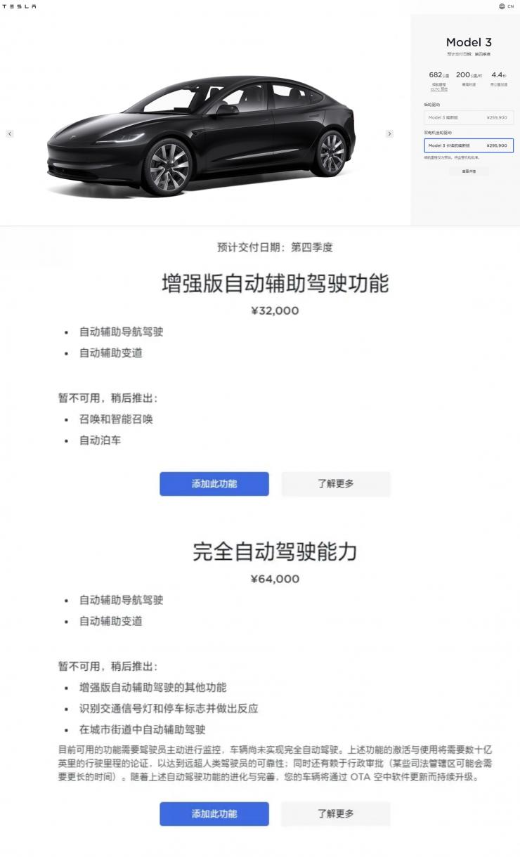 預(yù)計四季度交付，特斯拉發(fā)布新款 Model 3