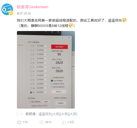 華為麒麟 9000s 實錘首個超線程手機處理器