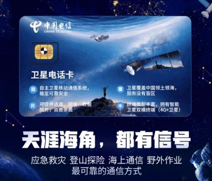 繼 Mate 60 Pro 之后，又一國產(chǎn)衛(wèi)星通話手機現(xiàn)身