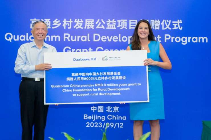 高通公司宣布捐贈 800 萬繼續(xù)支持中國鄉(xiāng)村發(fā)展建設(shè)