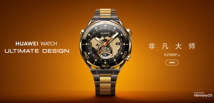 華為發(fā)布全新超高端品牌！壓軸機型亮相，現(xiàn)場炸裂！