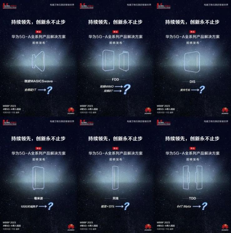 重磅！華為 5.5G 來(lái)了