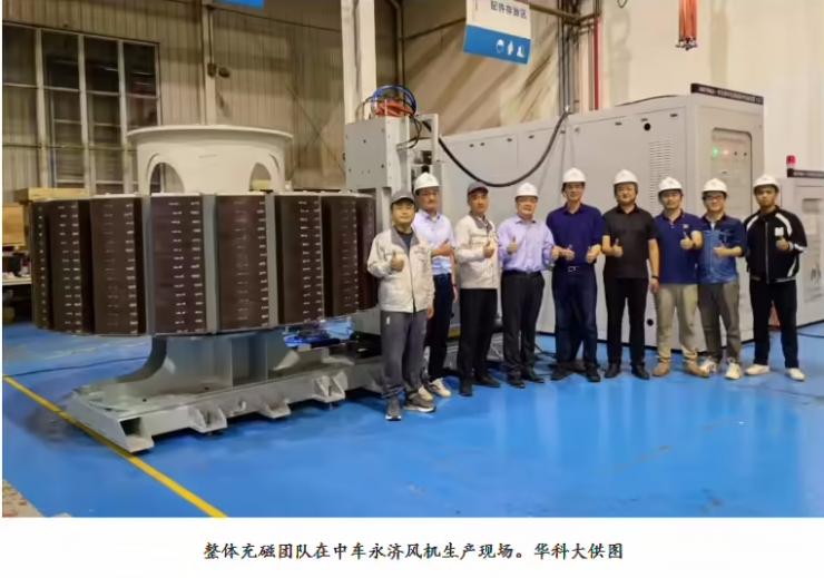 全球唯一！中國團(tuán)隊(duì)實(shí)現(xiàn)全球最大風(fēng)力電機(jī)整體充磁