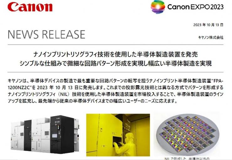 挑戰(zhàn) EUV！佳能發(fā)布新型 2nm 光刻機(jī)